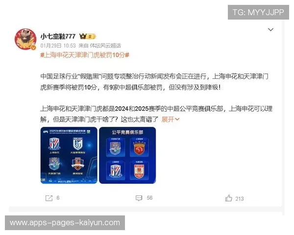 津门虎顶格重罚扣10分处罚，全队广州拉练全力填补积分缺口