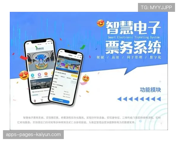 球场智慧票务系统二级市场监管方案示例 球场智慧票务系统二级市场监管方案示例